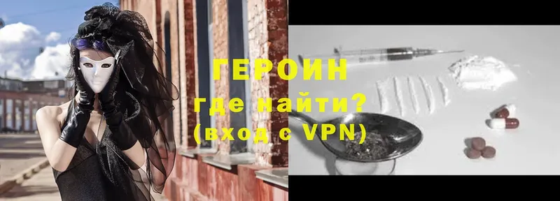 ГЕРОИН VHQ  цены   Карасук 